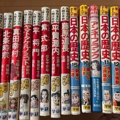 学研まんが　　日本の歴史　人物日本史　絵本の画像