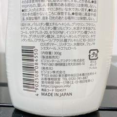 ピジョン　ベビーミルクローション(新品未開封)の画像