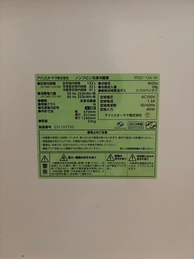 冷蔵庫＆炊飯器セット