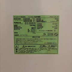 冷蔵庫＆炊飯器セットの画像