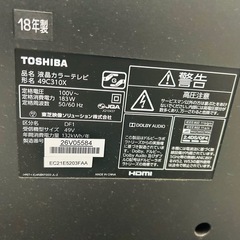 43インチ液晶テレビ2台「使用できません」の画像