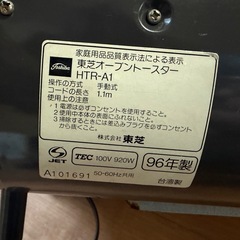 トースターの画像