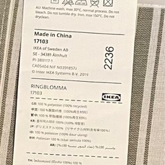 IKEA シェードカーテンの画像