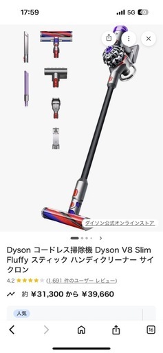 ダイソン掃除機　