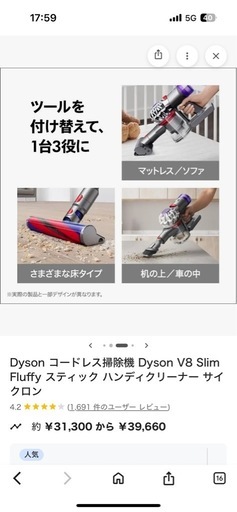 ダイソン掃除機　