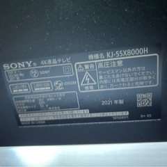 (取引中）
テレビジャンク55インチ　6/6までの画像