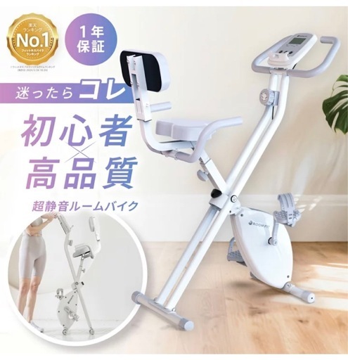 エアロバイク(決まりました)