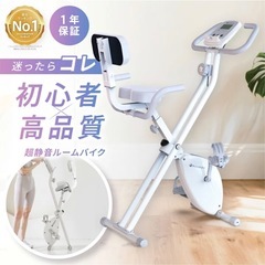 エアロバイクの画像