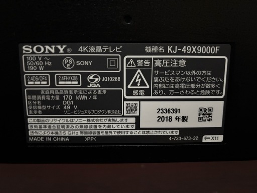 【画面傷あり・映り良好】SONY 49インチ 4K液晶テレビ BRAVIA KJ-49X9000F（2018年製）