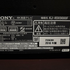【画面傷あり・映り良好】SONY 49インチ 4K液晶テレビ BRAVIA KJ-49X9000F（2018年製）の画像