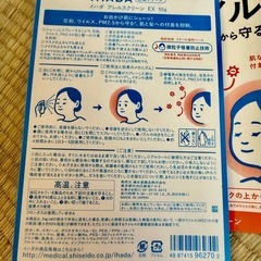 𝗜𝗛𝗔𝗗𝗔 アレルスクリーンEX50g    3本セットの画像