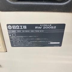 【中古】【店頭引取限定】HITACHI　日立　木工用集じん機  RW200S2　ホース付き　38500円　の画像