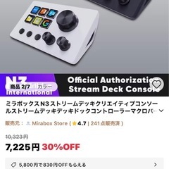 ストリームドックの画像
