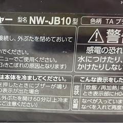 象印　炊飯器　圧力IH NW-JB10の画像