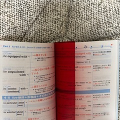 英熟語ターゲット1000  大学入試出る順　旺文社の画像