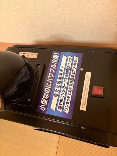 スポットクーラー