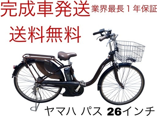 1894業界最長12ヶ月保証付！送料無料エリア多数！安全整備済み！電動自転車