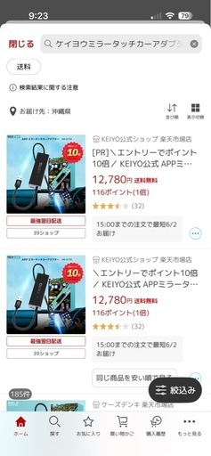 KEIYO  APPミラータッチカー