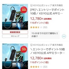 KEIYO  APPミラータッチカーの画像