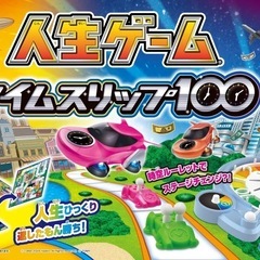 人生ゲームの画像
