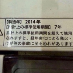 2014年式 7kg AQUA 洗濯機 AQW-V700Cの画像