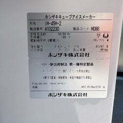 ■中古品 ホシザキアイスキューブメーカー IM-45M-2 2021年 630ｘ450ｘ900ｍｍ 製氷機 動作問題なし 厨房■の画像