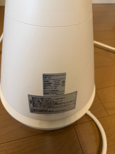AND DECO ホワイト 扇風機 リモコン付き　温風　2way 白　ホワイト