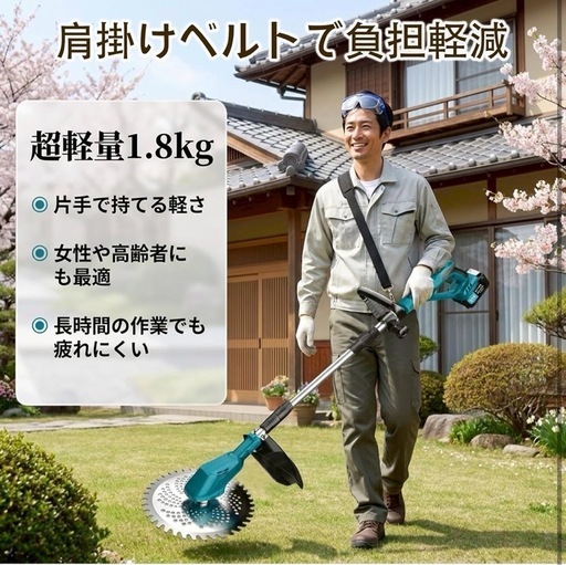 草刈り機 充電式 21v 強力ブラシレスモーター 刃幅250mm 1.8kg軽量