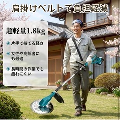 草刈り機 充電式 21v 強力ブラシレスモーター 刃幅250mm 1.8kg軽量の画像