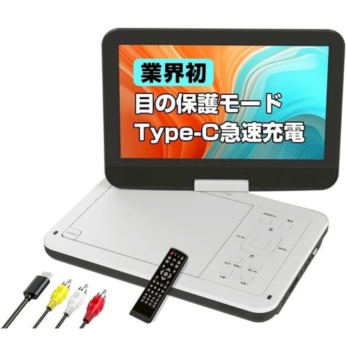 ポータブルDVDプレーヤー10.5インチ液晶 車載 dvdプレーヤー