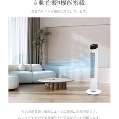 【新品未使用】タワーファン 羽根なし扇風機 白 左右自動首振り 3段階風量調節 リモコン付き 9時間タイマー LEDディスプレイ の画像