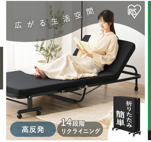 折りたたみベッド　6/12まで