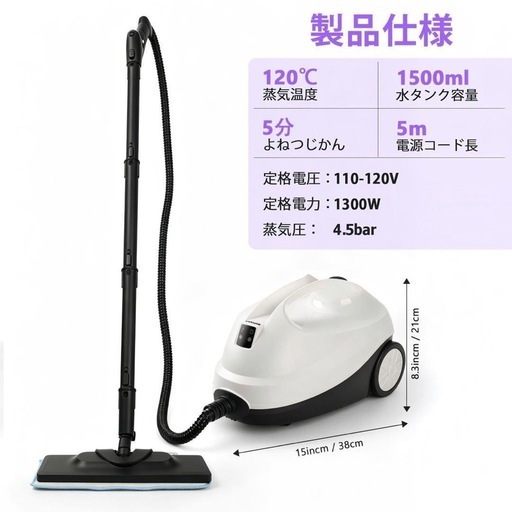 【✨新品✨】スチームクリーナー　1500ml水タンク　高温スチームモップ　油汚れ　多目的