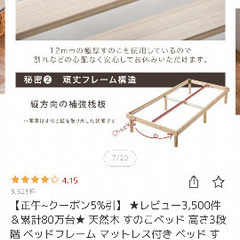 すのこベッド シングル、ブラウンの画像