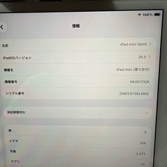 iPad mini 第8世代 64GBの画像