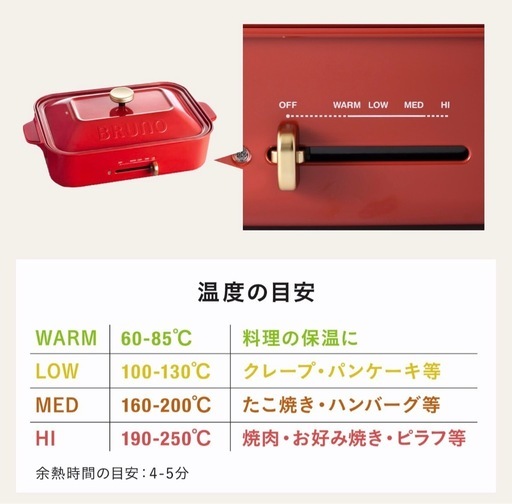 BRUNO ホットプレート等