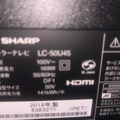 ⚠️ジャンク　シャープ　50インチTVの画像