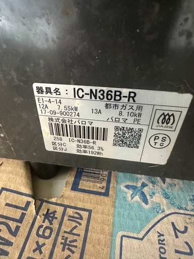都市ガスコンロ二口