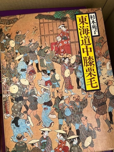 日本古典　1〜21巻