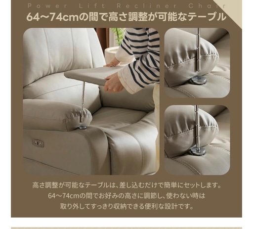 電動ソファ(ほぼ新品)