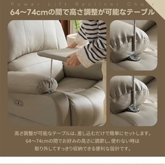 電動ソファ(ほぼ新品)の画像