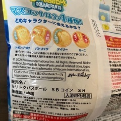 スポンジボブ モンスターズインク バスボール 2種セットの画像