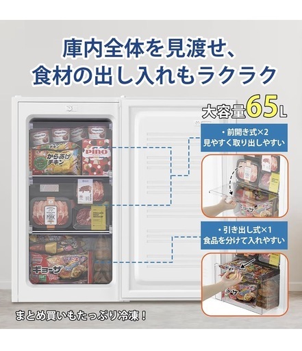 《サブ冷凍庫に！》SAMKYO冷凍庫 65L ホワイト 首掛け扇風機 ネッククーラー 冷却プレート 5000mAh 折りたたみ ネック 