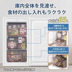 《サブ冷凍庫に！》SAMKYO冷凍庫 65L ホワイトの画像