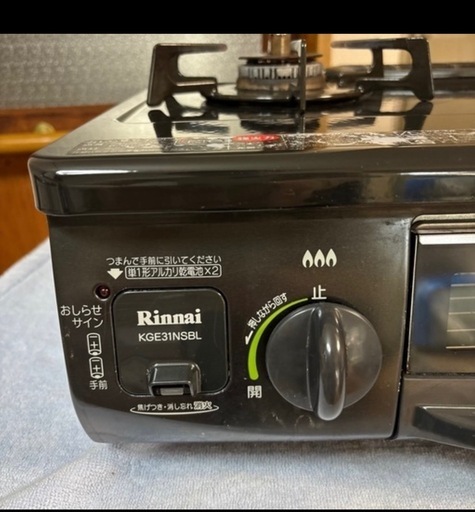 Rinnai KGE31NSBL ガステーブル　都市ガス用