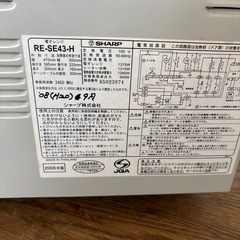 シャープ　電子レンジの画像