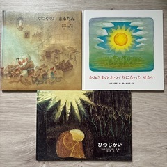 　至光社 国際版絵本ﾌﾞｯｸｸﾗﾌﾞ　 の画像