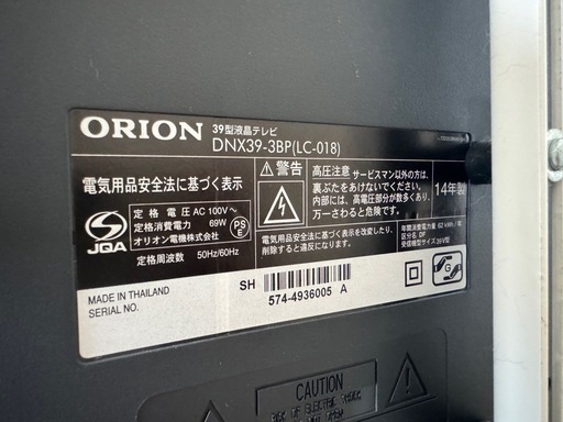 【取引者決定しました】ORION 39型液晶テレビ 