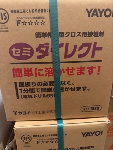 クロス糊　計11個