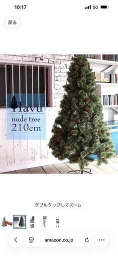 至急?クリスマスツリー?210cm 　